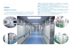 無(wú)菌車間